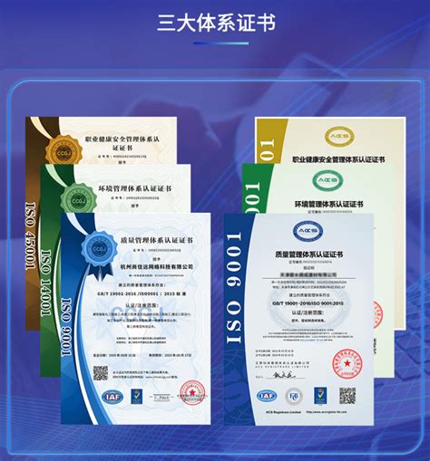 体系认证-惠州市卡迪机电有限公司