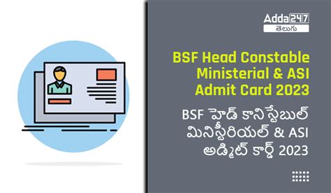 BSF హెడ్ కానిస్టేబుల్ మినిస్టీరియల్ & ASI అడ్మిట్ కార్డ్ 2023