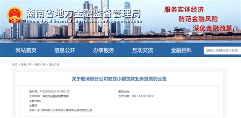 深圳市小额贷款行业协会