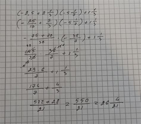 1.Есептеңіз: (-2,5+2 1/3)×(-5 1/7)+1 1/3 - Школьные Знания.com