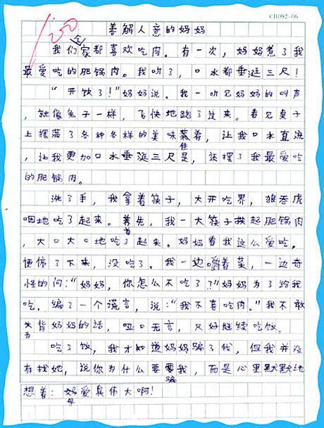 折纸属于我的精彩作文600字(我爱折纸作文600字) - 抖兔教育