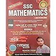 Buy RAKESH YADAV 7300+ SSC MATHEMATICS / 2024 EDITION/ BILINGUAL MEDIUM ...