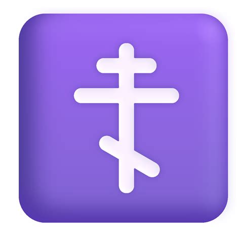☦️ Orthodox Cross Emoji: Meaning & Usage