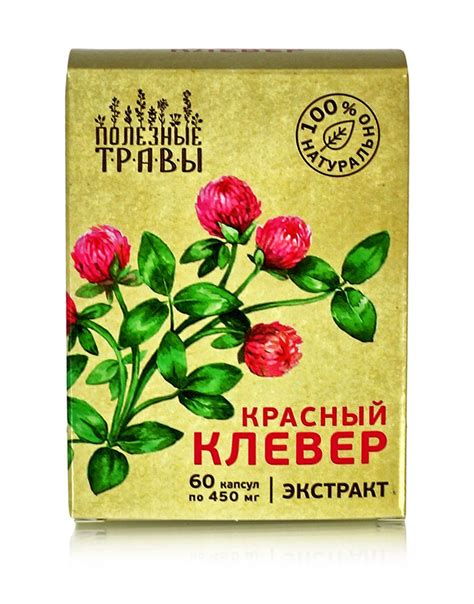 Красный клевер в капсулах экстракт 60 капс серия Полезные травы купить ...
