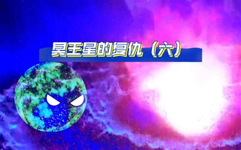 冥王星 的图像结果