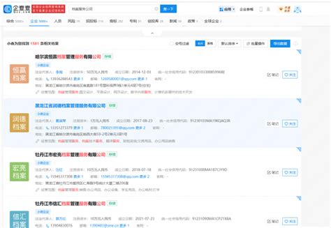 如何查询黑龙江省个人档案