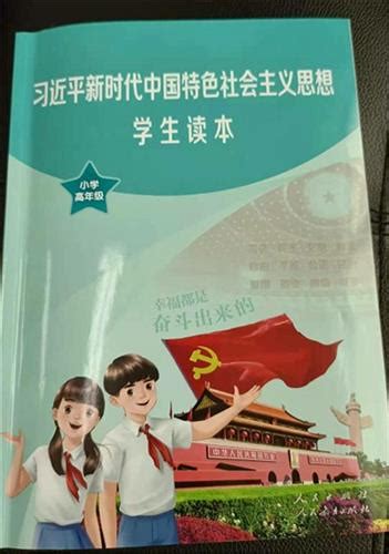 《习近平新时代中国特色社会主义思想基本问题》前言 - 求是网