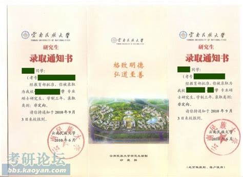 云南省楚雄州民族中学2014年高中毕业证样本-样本之家