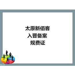 2022年太原市备案租赁企业名单公示-中国质量新闻网