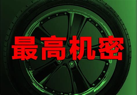 揭发轮胎企业最高机密-配方 - 产品科技 - 中国轮胎商业网