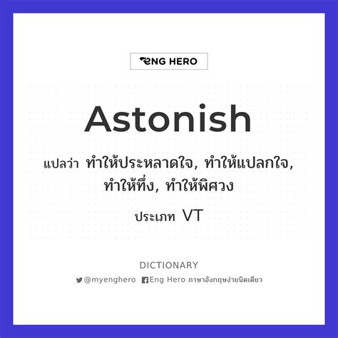 Astonish - YouTube