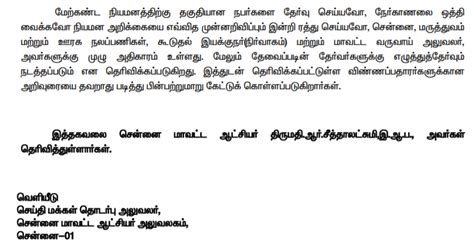 TN Health Department Recruitment 2020 @ 25 Office Assistant Post ...
