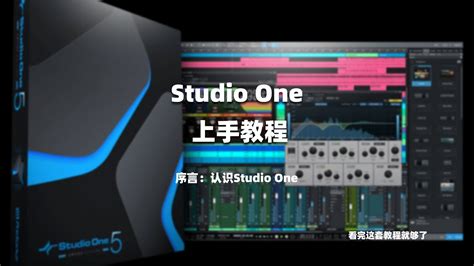 PreSonus Studio One 5 Professional-