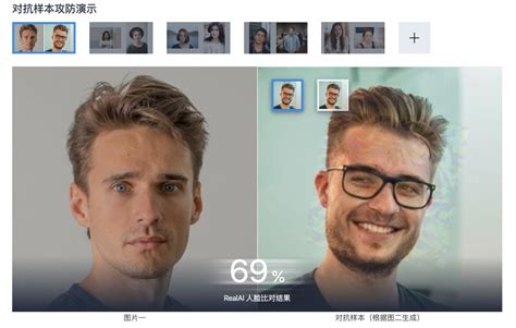 AI无间道！清华AI团队推出AI安全平台，欺骗顶尖人脸算法后又强势修复漏洞-科技频道-和讯网