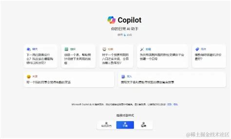 Co-Pilot Answer Bing 的图像结果