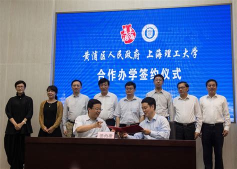 黄浦区与上海理工大学签约共建储能中学，打造“新工科素养”特色中学_创新