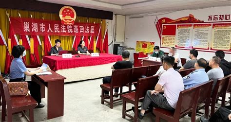 巢湖法院：邻里纠纷引发故意伤害 巡回法庭进村以案释法-NestNews.cn