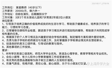 私教年薪25万起？这批家长已经紧急行动了…… - 知乎