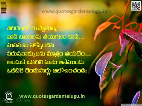 Best Telugu relationship quotes - Best telugu friendship quotes - best ...