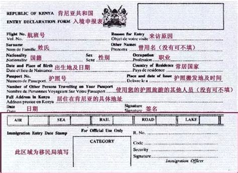 美国入境卡填写样本：I-94出入境卡中英文对照—美福嘉儿直营月子中心