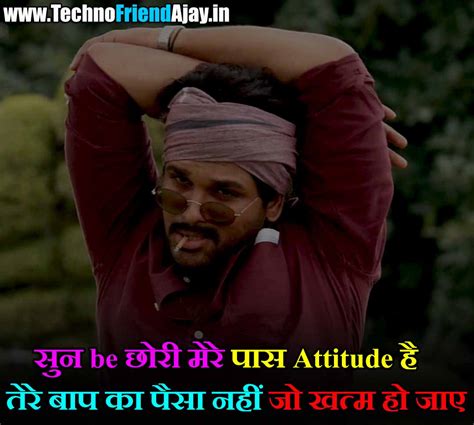 243+ NEW Attitude Badmashi Status in Hindi | बदमाशी शायरी स्टेटस इन हिंदी