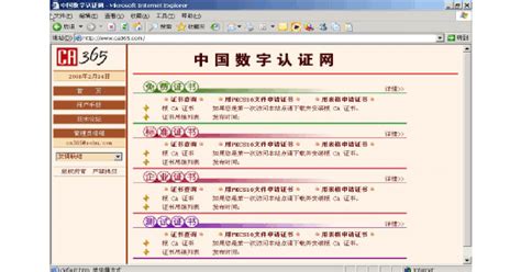 申请办理深圳个人CA数字证书和办理银行U盾的方法 - 知乎