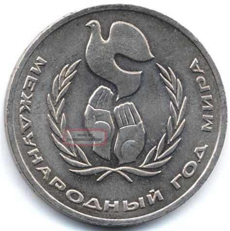 1 Commemorative Ruble 1986 Ussr Unc