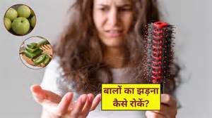 बाल कौन सी बीमारी से झड़ते हैं? ऐसा क्या खाएं जिससे बाल झड़ना बंद हो ...