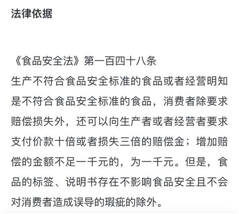 食品里喝出虫子，商家拒赔怎么办？利用法律武器维护自己的合法权益，已维权成功 - 知乎