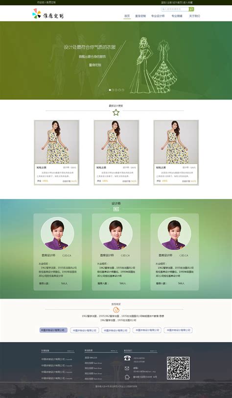 绿色的网页设计练习|网页|企业官网|秋风词 - 原创作品 - 站酷 (ZCOOL)