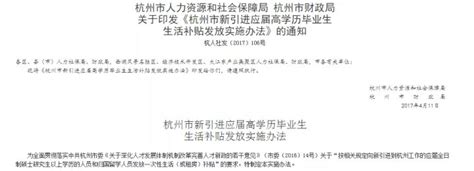 杭州日报专栏宣传：留学归国人才对杭州的人才政策满意度最高