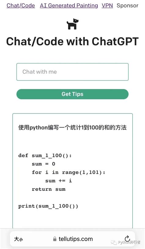 ChatGPT国内直连使用,智能聊天绘画编程写作论文样样精通-轻识