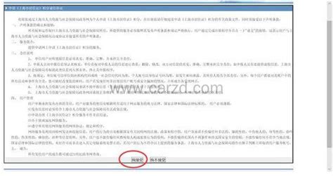 上海居住证积分办理，单位账号如何注册（图文版）- 沪客网