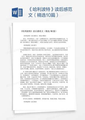 哈利波特 pdf_限时送哈利波特英文版全套pdf电子书及mp3有声书！英语阅读路上的里程碑，读完哈利波特才算跨过英语阅读的分水岭！...-CSDN博客