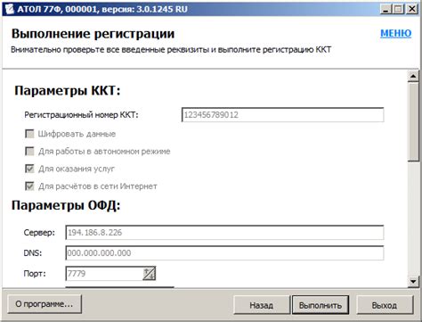 Настройка ККТ «АТОЛ» | База знаний Платформа ОФД