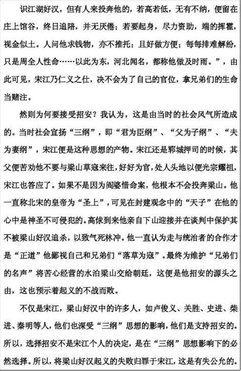 《红楼梦》读后感2000字模板下载_红楼梦_图客巴巴