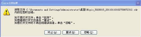cdr自动保存的文件在哪里找 cdr自动保存临时文件夹在哪里-CorelDRAW中文网站