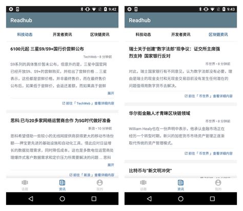 大学アプリレビューvol.23 慶應義塾大学生が開発したアプリ「ReadHub」で読書の可能性が拡がる！ | ほとんど0円大学