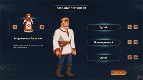 Мифы Поволжья - описание, системные требования, оценки, дата выхода