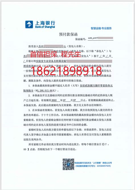 预付款保函-主营业务-深圳市首信工程担保有限公司