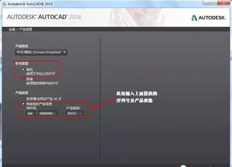 AutoCAD2014下载_AutoCAD 2014 64位简体中文版(附AutoCAD2014激活方法)_6z6z下载站