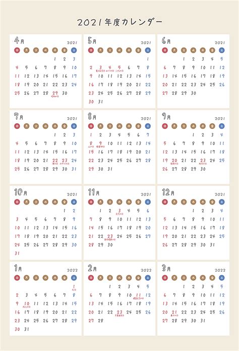 2021年 カレンダー 4月のイラスト素材 [146204515] - イメージマート
