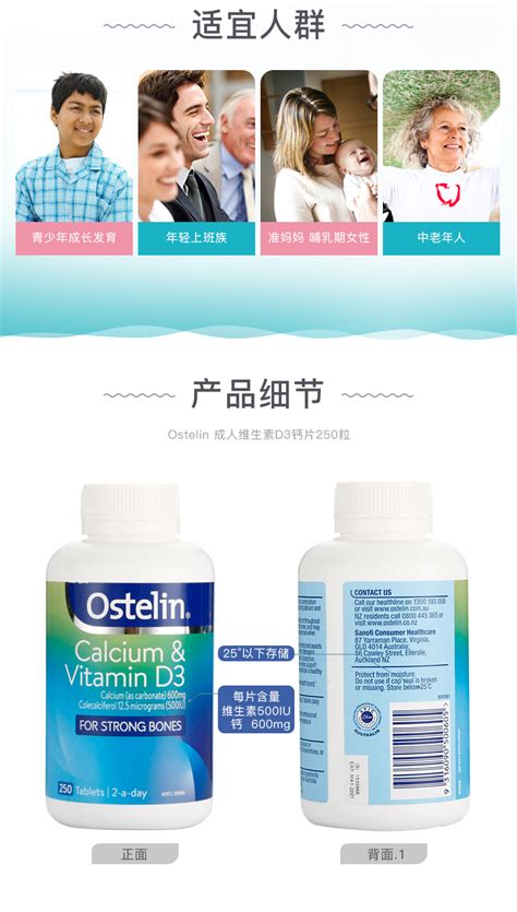 Ostelin奥斯特林成人维生素D钙片孕妇补钙中老年碳酸钙澳洲250粒_成人健康_健康世界大药房