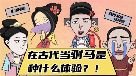 你知道清朝的驸马享受什么待遇吗？网友：皇亲国戚待遇能差到哪？__凤凰网