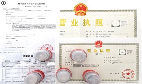 广州天河区公司注册代理案例，华税数据3天完成工商注册！_广东华税数据
