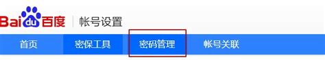 Аккаунт в Baidu: регистрация и основные сервисы