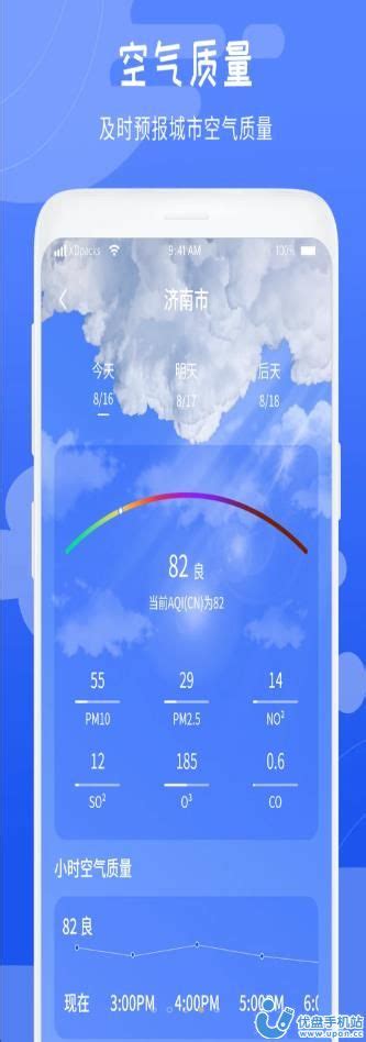 当地天气预报最新版app下载-当地天气预报最新版app安卓下载-55手游网