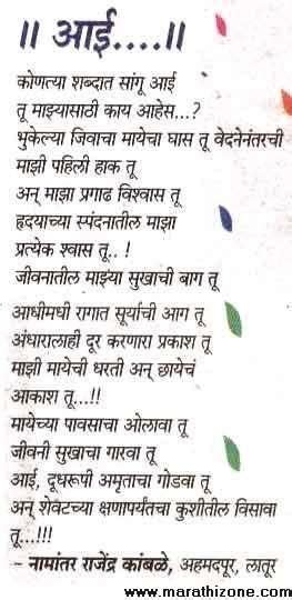 10 lines about my mom in marathi urgently. - Brainly.in
