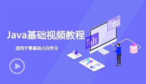 IT培训课程_计算机培训课程大纲_电脑培训班_新达内教育官网