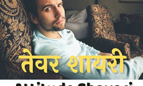 Best Boys Attitude Shayari In Hindi 200+ तेवर शायरी Attitude Shayari ...
